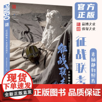 征战联考6素描静物照片 2024品博文化李征