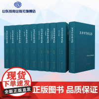 方卫平学术文存 (全十卷) 最新最全文存 学术观念、研究方法、文学观点和理论体系的多方位阐述梳理