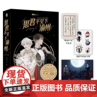 正版全套2册 思君不见下渝州 绿野千鹤 原名《以牙之名》青春爱情纯爱言情小说实体书籍临时保镖迪奥先生作者