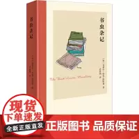 书虫杂记 (英)克莱尔·科克-斯塔基 著 许梦鸽 译 地域文化 群众文化文学 正版图书籍 商务印书馆