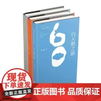 金波60年儿童诗选系列 共3册
