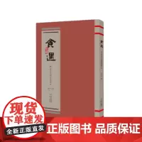 [正版书籍]《食遇:贵阳小吃竹枝词杂咏纪事》关于贵阳小吃的散文集以小吃纪事特有的方式来反映贵阳的人文、地理、风俗、人情