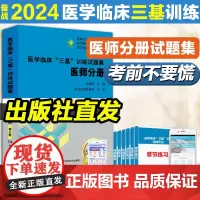 2024医学临床