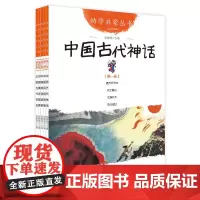 中国寓言故事+中国民俗故事+中国古代传说+中国成语故事+中国古代神话系列 共5册