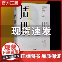 周期 投资机会、风险、态度与市场周期 霍华德马克斯 著 橡树资本创始人投资重要的事作者经济金融 中信出版社图书正版书籍