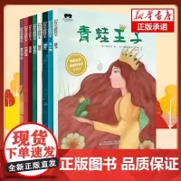 世界经典童话绘本全8册青蛙王子皇帝的新装卖火柴的小女孩阿拉丁丑小鸭海的女儿白雪公主阿里巴巴安徒生格林童话儿童睡前故事读物