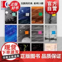 忠贞之夜/直到世界反映了灵魂最深层的需要/月光的合金/第二次诞生/在风之上/当你起航前往伊萨卡卡瓦菲斯诗集 沉默的经典系