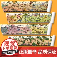[1.8米长时间图谱]100种恐龙+动物+虫子+植物的秘密墙书