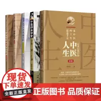 老中医四十年悬壶手记 常见病症 诊疗实录+常见病症 诊疗实录 第2二版+老中医四十年悬壶手记 济世良方 第2二版 等五本