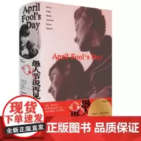 愚人节说再见 (澳大利亚)布莱斯·考特尼 著 吴宜洁 译 纪实/报告文学文学 正版图书籍 北京时代华文书局