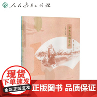 小不点唱古诗(平装)与小学语文教材古典诗词配套,原创谱曲,可扫描二维码听音频