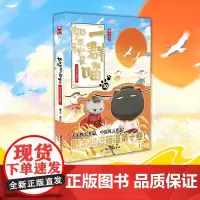 [正版书籍]如果历史是一群喵10·宋辽金夏篇