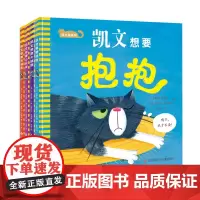 凯文猫系列(套装4册)