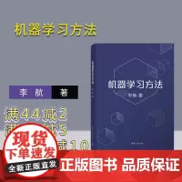 [正版新书] 机器学习方法 李航 清华大学出版社统计学习方法第2版作者新作智能科学与技术计算机应用算法与数据结构人工智能