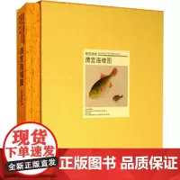 清宫海错图 故宫经典系列 集观赏与讲述为一身的故宫博物院经典图录 正版图书籍 故宫出版社