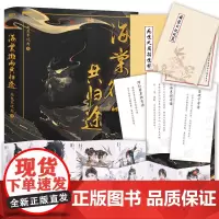 海棠微雨共归途 肉包不吃肉 著 青春/都市/言情/轻小说文学 正版图书籍 广东旅游出版社