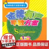 JP有声早教方案.1岁