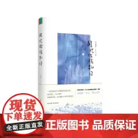 解忧牧场札记 (阿瑟穆·小七 著 )