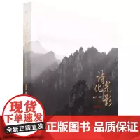 诗化光影(精)