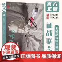 征战联考6素描静物照片横构图 2024品博文化李征