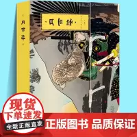 [8开大开本]月百姿 日本浮世绘大师月冈芳年晚年巨作最后的浮世绘杰作木刻版画中国意象神话传说奇幻怪兽妖怪图鉴百鬼夜行画合