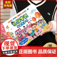 [充电版]礼仪常识早教发声书教育绘本幼儿早教书籍1-2-3二三岁儿童宝宝书本点读会说话的发声翻翻认知启蒙学习好习惯有声读
