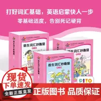 [点读版]培生基础词汇妙趣屋第一二三辑全套96册幼儿英语零基础启蒙2-3-4岁宝宝中英双语亲子阅读启蒙图画故事有声书pi