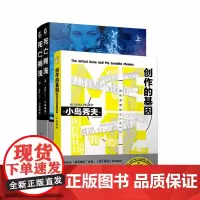 [小岛秀夫系列3册套装 ]死亡搁浅上下+创作的基因:我所爱着的MEME们 预售游戏小说故事书籍天闻角川