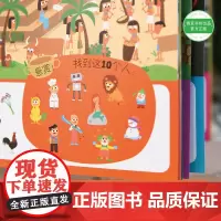 [正版书籍]地板书2乐此不疲 穿梭时空(哇!超级超级超级大的游戏书! 让孩子乐于邀请朋友游戏、分享