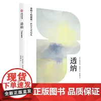 正版 透纳 泰晤士哈德逊世界艺术巡礼 176幅全彩插图 艺术画册 画作品评 传记解读 全新学术发现 还原透纳艺术生涯