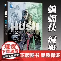 正版 DC漫画 蝙蝠侠缄默 DC美漫蝙蝠侠漫画系列合集哥谭事件小丑成人漫画动漫画册绘本疯狂的爱蝙蝠侠致命玩笑同类书世图美