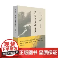 艺事写来任天真