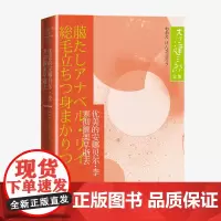优美的安娜贝尔·李寒彻颤栗早逝去(大江健三郞文集)