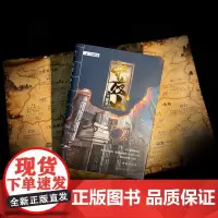 正版 守夜人.醒梦 第二部 黄新星著 神秘的千年旅馆, 行走于黑夜的守夜人,一场探险即将开始 都市青春言情小说