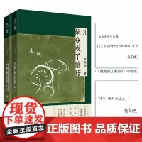 印特签版 她变成了蘑菇2+3 共两册 都市言情小说实体书