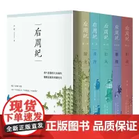 后周纪 严优 5卷本长篇历史小说 荡气回肠的大宋前传 慷慨悲歌的英雄史诗 走进湮没在乱世风云中的“少年王朝”