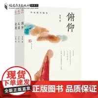 全3册 李迅教育随笔 从游+俯仰+素履 教育工作思考实践与方法教学教育生活感悟 教师专业成长教育教学类书籍 福建教育出版