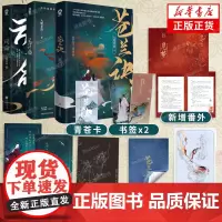 [正版]九鹭非香仙侠姊妹篇套装3册忘川劫+苍兰诀+司命都市奇幻小说仙侠经典版青春文学言情爱情武侠仙侠玄幻小说书籍