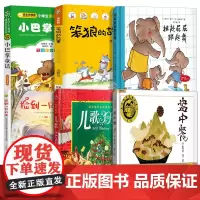 2022广东朝阳一年级课外阅读书籍注音版全套6册正版 扭起屁屁跳起舞 儿歌300首 盘中餐 小巴掌童话捡到一只大象笨