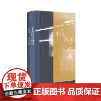 正版秒发 半夜待雪喊我:廖伟棠二十五年诗选 9787542674814 上海三联 廖伟棠 著 2022-04