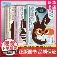科学的转折书系 薛定谔的猫+巴甫洛夫的狗+斐波那契的 共3册 科学的转折书系 改变心理学的50个实验 社会心理学书