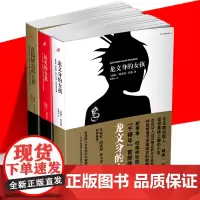 正版 千禧年三部曲 龙文身的女孩+玩火的女孩+直捣蜂窝的女孩 同名电影原著 天才黑客女孩复仇 外国文学犯罪推理小说书