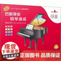 巴斯蒂安钢琴速成 预备A级 扫码音频版 (美)丽莎·巴斯蒂安,(美)洛丽·巴斯蒂安,(美)简·巴斯蒂安 编 于东阳 译
