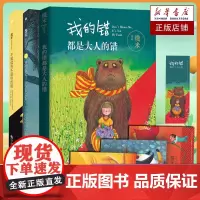 [套装3册]几米漫画绘本 星空我的错都是大人的错月亮忘记了我不是 小孩我的世界都是你暖心治愈漫画绘本几米书籍正版