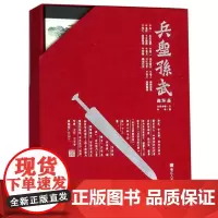 兵圣孙武连环画(共8册)(精)