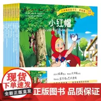 [正版]大师画给孩子们(自省篇汉英对照共10册)