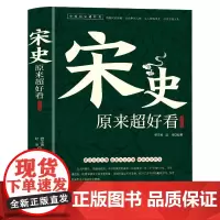 春秋战国超好看全4册插盒精装春秋战国历史书籍春秋战国那些事儿故事书中国通史上下五千年白话文全套历史书籍中国古代史