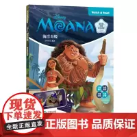 [迪士尼]双语彩绘故事.海洋奇缘(配双语版动画视频)