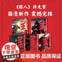刺客信条:王朝 卷三