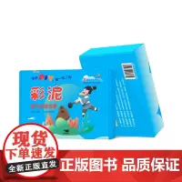 [正版]彩泥绘本成语故事(共8册)